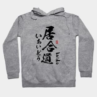 Iaido Japanese Kanji Calligraphy Hoodie